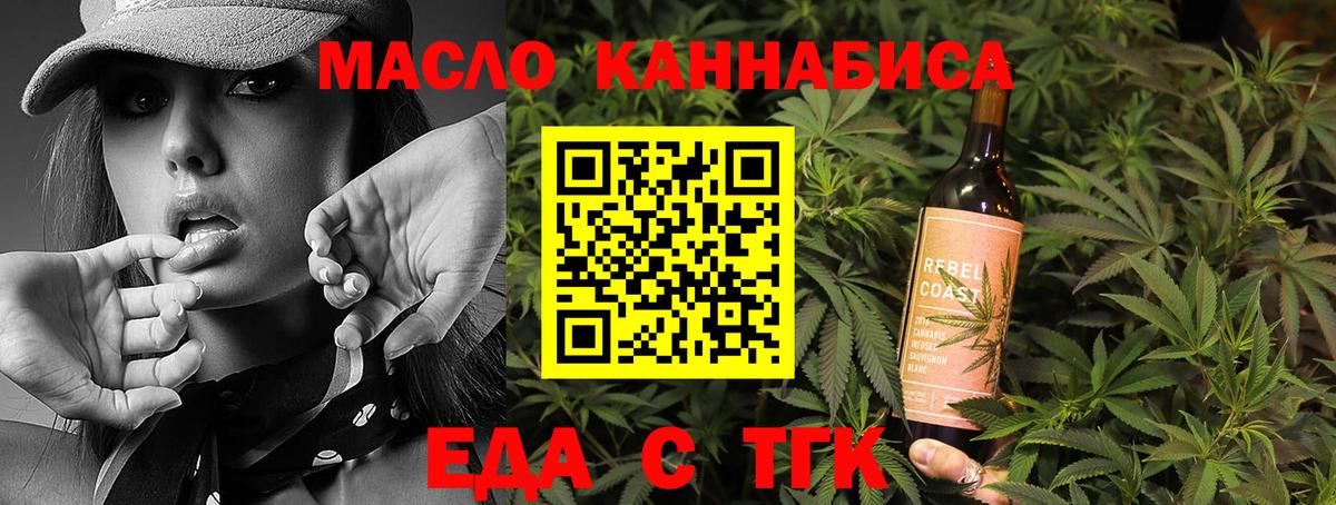 Биробиджан  Cannafood марихуана  Вход с VPN 