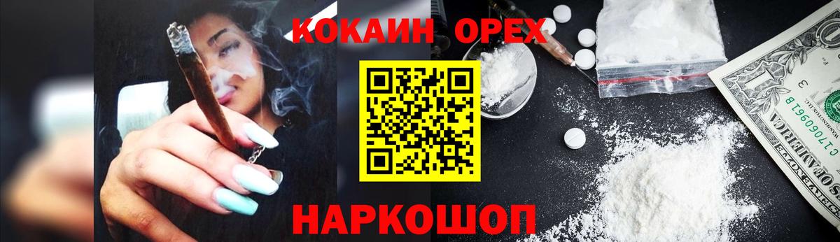КОКАИН Боливия  Вход с VPN  Биробиджан 