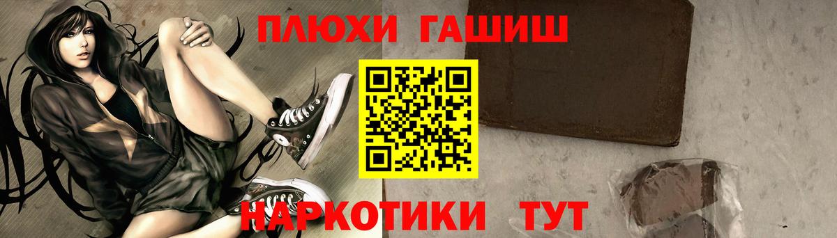 Гашиш Ice-O-Lator  Вход с VPN  Биробиджан 