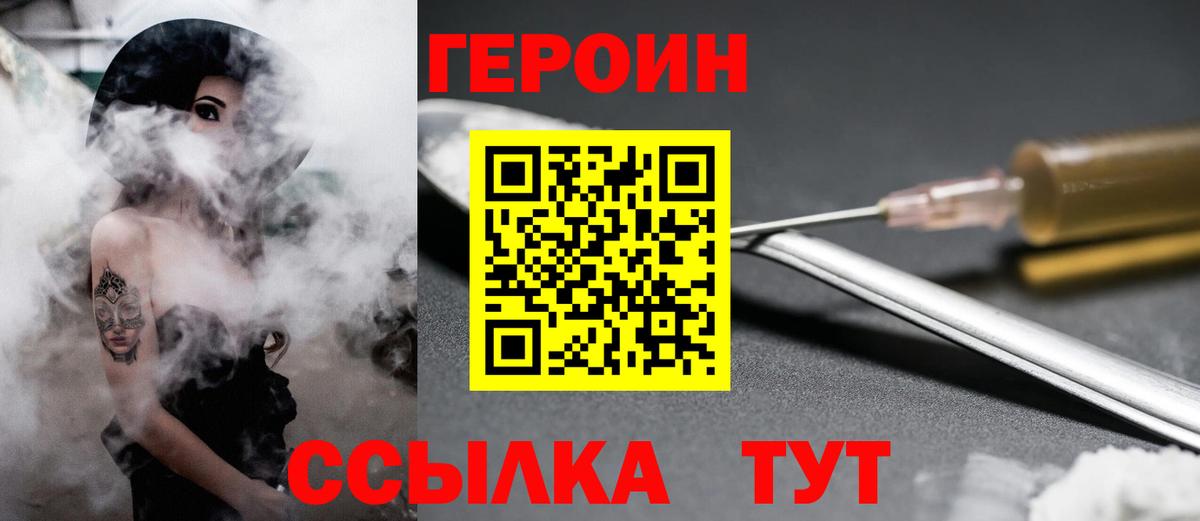 Биробиджан  Героин гречка  Вход с VPN 
