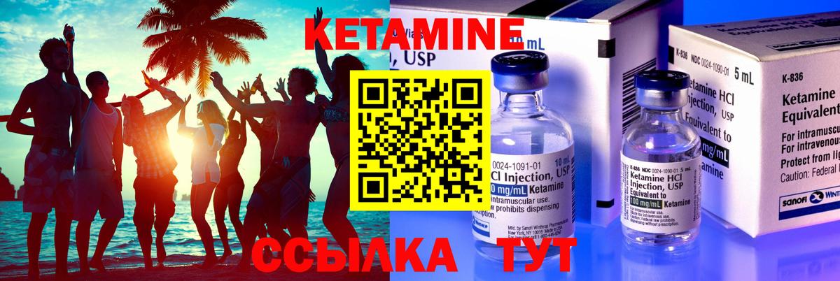 Кетамин ketamine Биробиджан