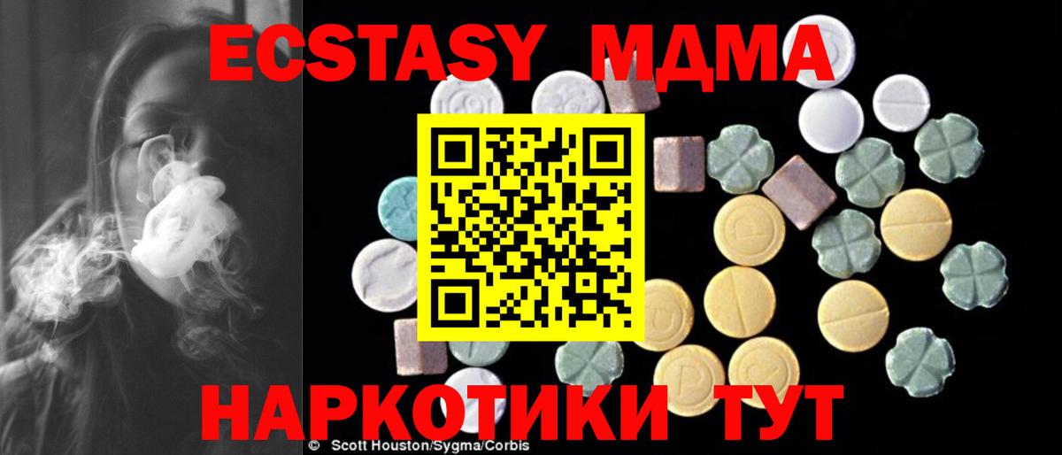 MDMA Molly  MDMA молли  Вход с VPN  МДМА  Биробиджан 