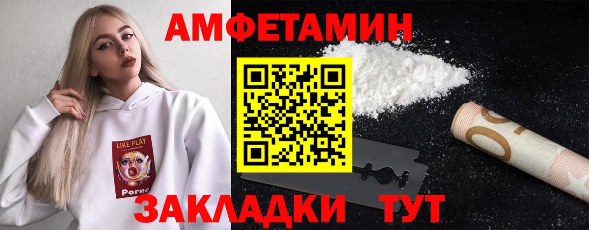 МЕТАМФЕТАМИН кристалл Биробиджан