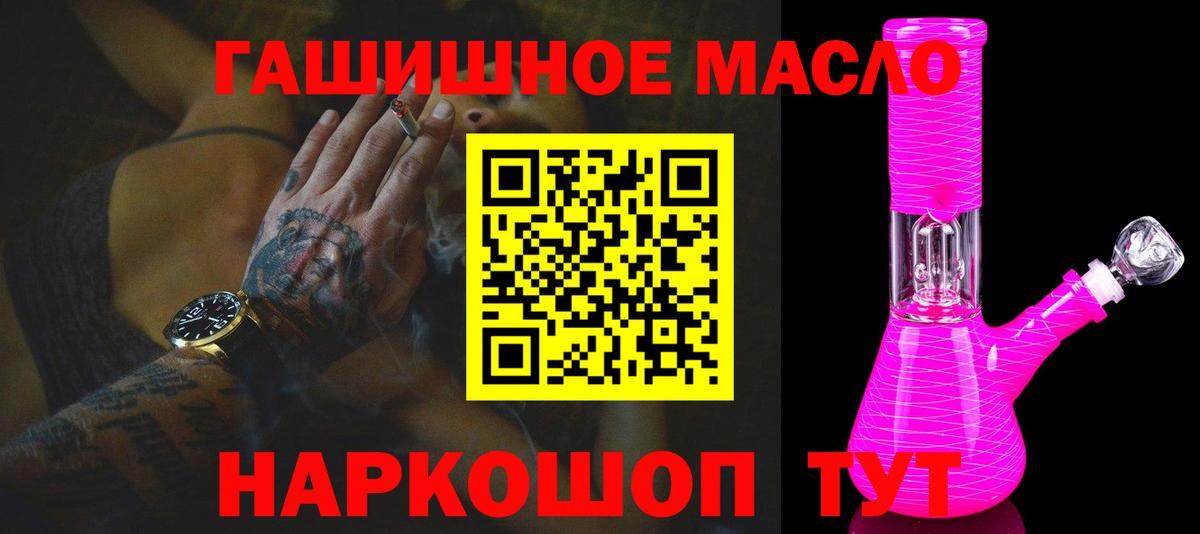 Дистиллят ТГК Wax  Вход с VPN  ТГК THC oil  Биробиджан 