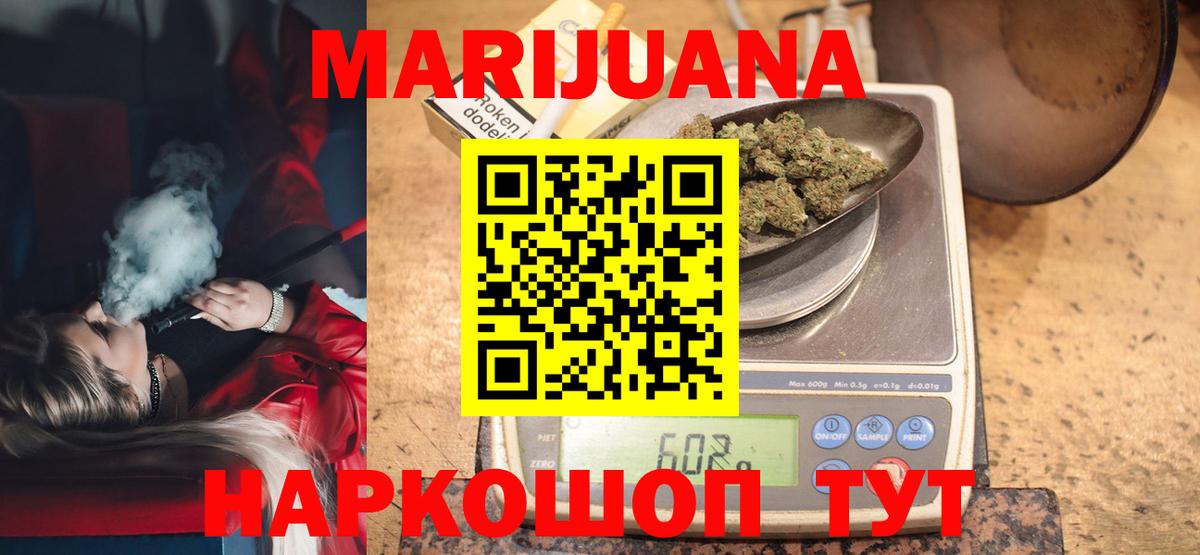МАРИХУАНА OG Kush  Конопля сатива  Биробиджан  Вход с VPN 
